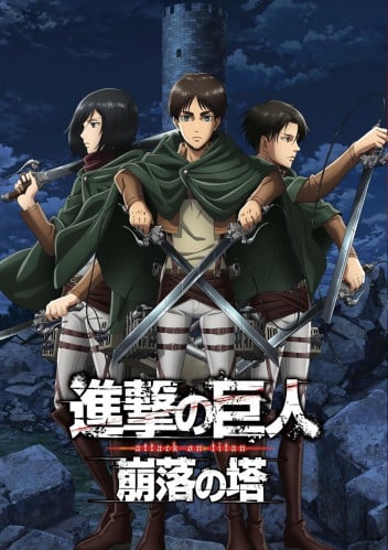 Attack on titan (1)