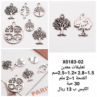 تعليقة معدن 183-02AS