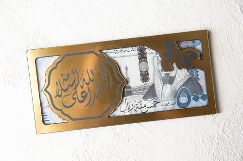 ظرف اكريلك الحمد لله على السلامة