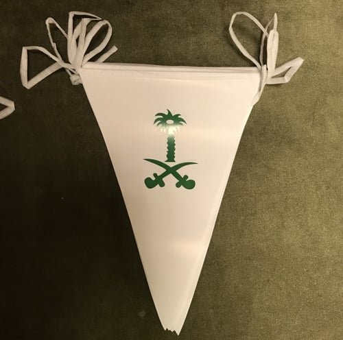 زينة اليوم الوطني