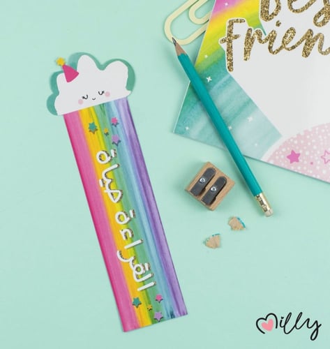 فاصل كتاب ( القراءة حياة )