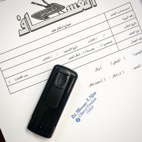 ختم جيب - أسود