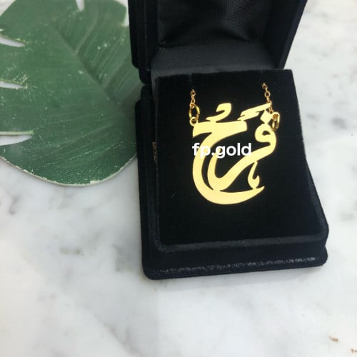 قلاده مطلي ذهب بالاسم