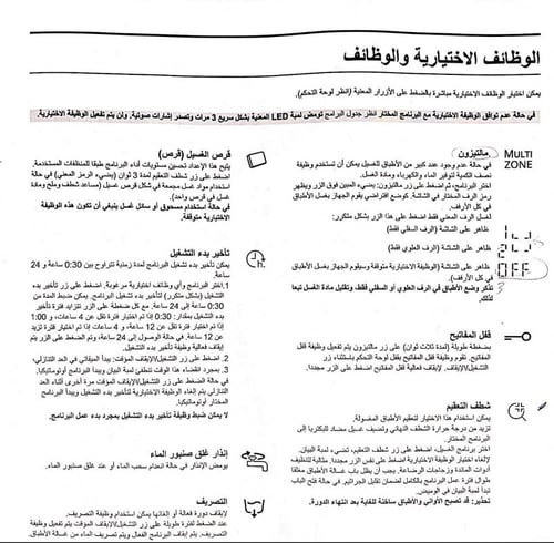 غساله صحون ويربول 8 برنامج(005274)