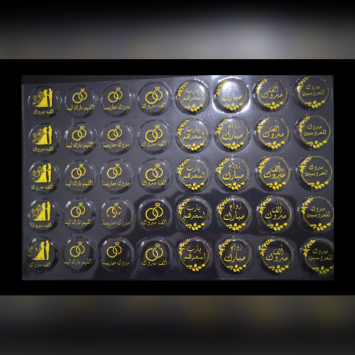 الف مبروك زواج