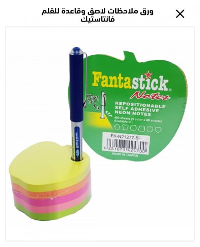 ورق ملاحظات لاصق وقاعدة للقلم فانتاستيك