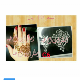 استكر لليدين