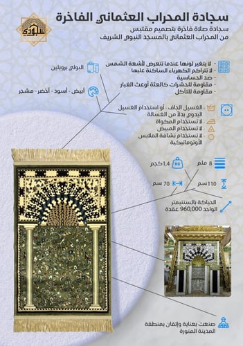 سجادة الروضة أخضر (سميكه 8 ملم)