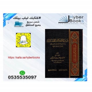 تمييز الأحكام القضائية - دراسة فقهية للرقابة على ا...