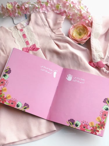 مذكرات طفلتي