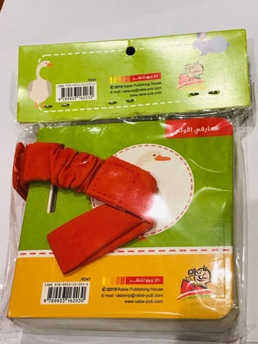 معارفي الأولى - حيوانات المزرعة