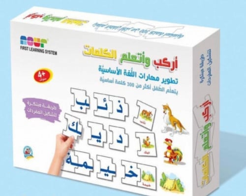 أركب وأتعلم الكلمات