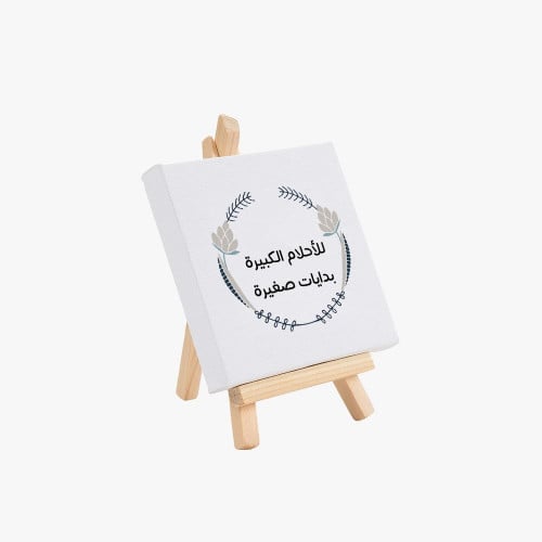 لوحة للأحلام الكبيرة