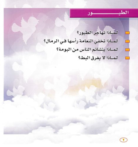 سلسلة اسأل وتعلم أكثر 1 - 20