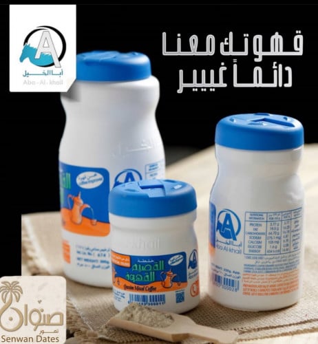 خلطة القصيم