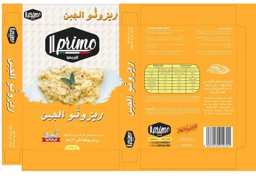 ريزوتو بصلصة الجبن وجبة ايطالية 170 جرام