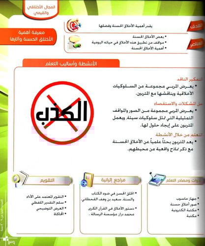 متعة التربية