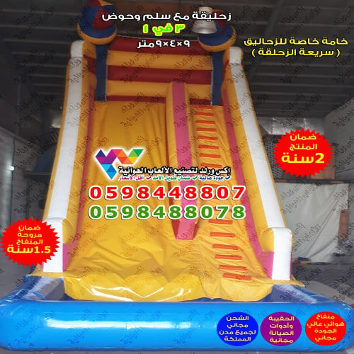 زحليقة مائية 9 متر × 4 متر × 9 متر