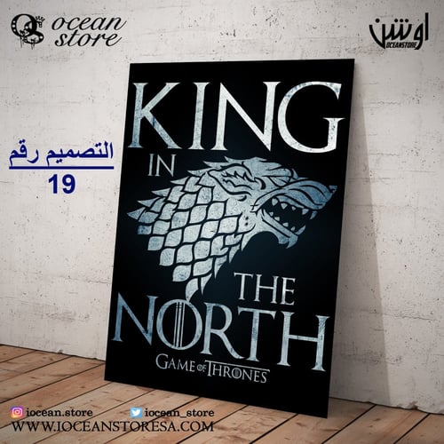 لوحة / بوستر معدني - Game OF Thrones - قيم اوف ثرو...