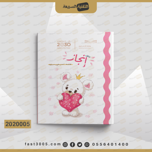 ملف مع تغليف