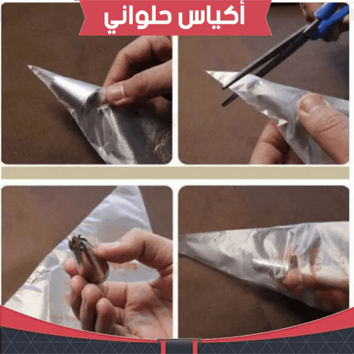 أكياس حلواني 100 كيس ، متوفر بمقاسين كبير ووسط .