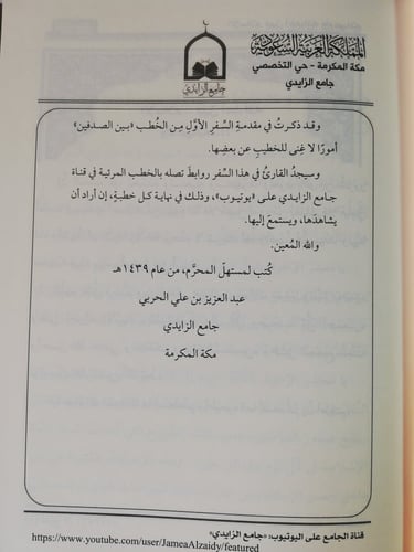 من جانب الوادي
