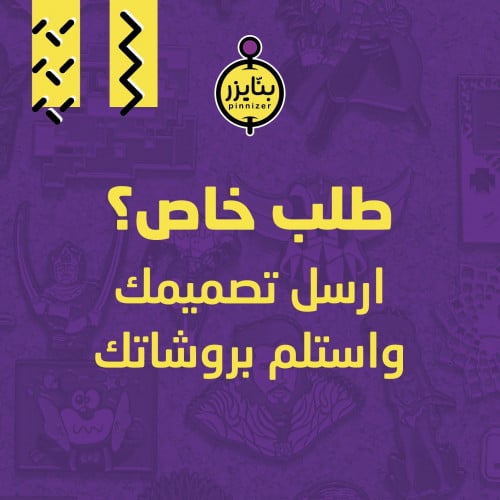 خدمة تصميم بروش خاص