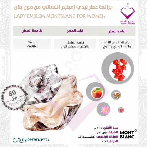 ليدي إمبليم