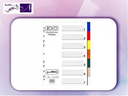 فواصل فهرسة للملفات مرقمة A4 من 1-7 بألوان متنوعة...