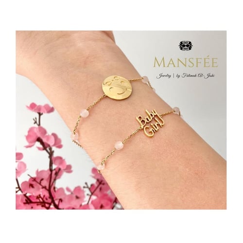 سوار نيو بيبي قيرل للأم