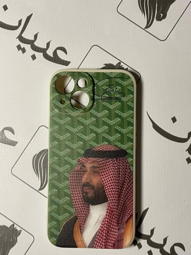 كفر جوال جوال قويارد الأمير محمد بن سلمان