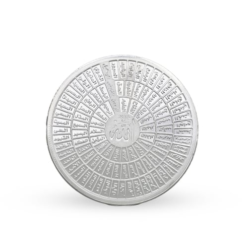 مسكوكة فضة أسماء الله الحسنى عيار 999 بوزن 31.1 غر...
