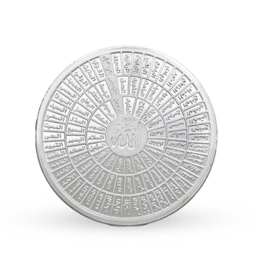 مسكوكة فضة أسماء الله الحسنى عيار 999 بوزن 50 غرام