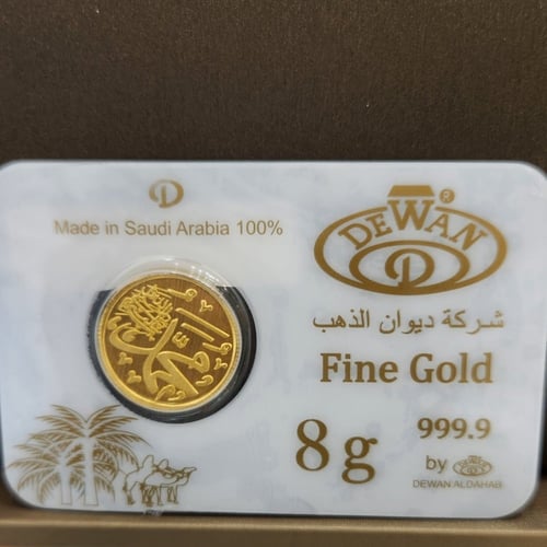 جنيه "محمد صلى الله عليه وسلم" ذهب عيار 24 بوزن 8...