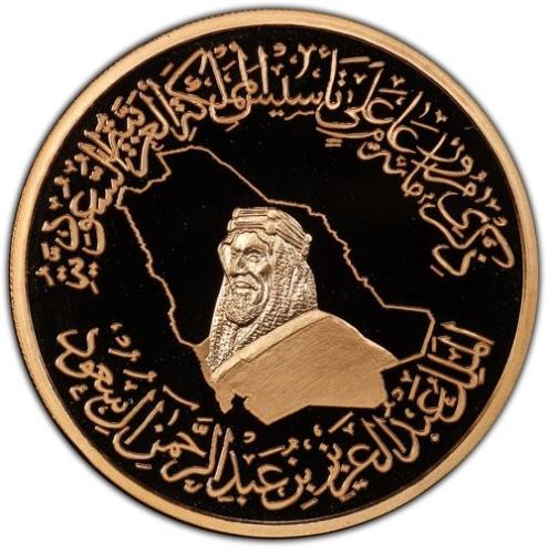 ميدالية ذكرى مرور 100 عام على تأسيس المملكة العربي...