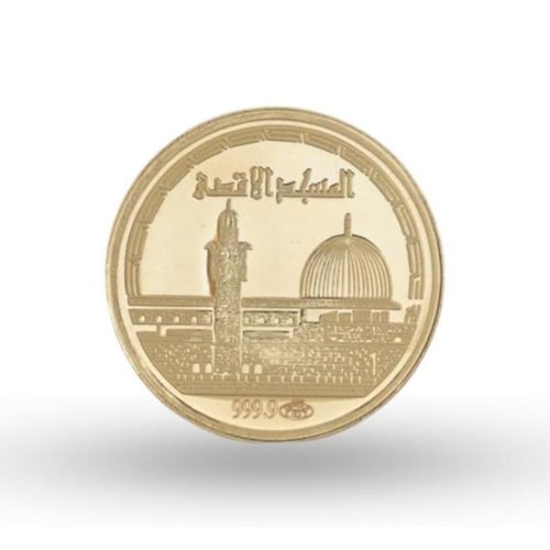مسكوكة ذهب المسجد الأقصى عيار 24 بوزن 31.1 غرام