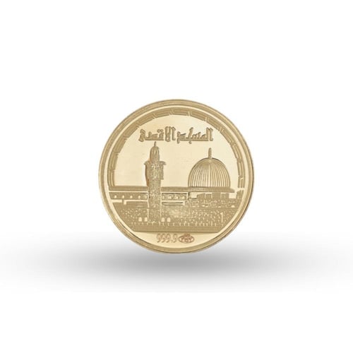 مسكوكة ذهب المسجد الأقصى عيار 24 بوزن 5 غرام