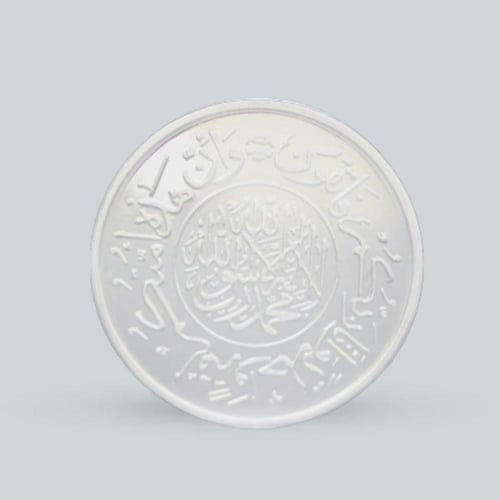 مسكوكة فضة آية قرآنية عيار 999 بوزن 50 غرام