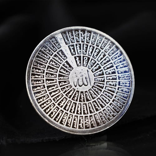 مسكوكة فضة أسماء الله الحسنى عيار 999 بوزن 50 غرام