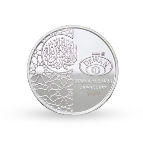 مسكوكة فضة آية قرآنية عيار 999 بوزن 11.7 غرام