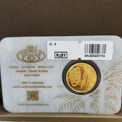 نص جنيه "ما شاء الله" ذهب عيار 24 بوزن 4 غرام