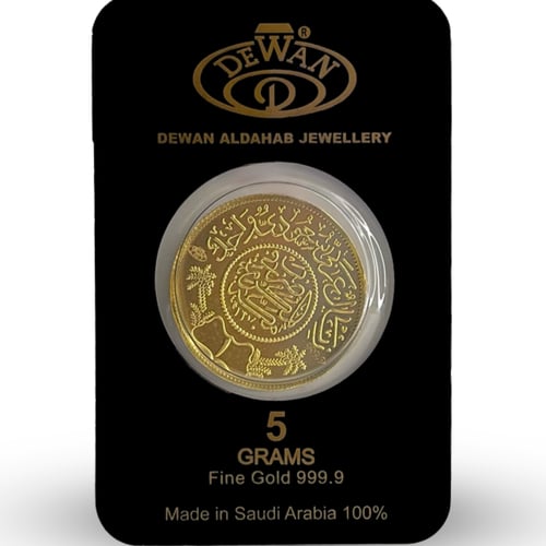 ريال ذهب سعودي عيار 24 بوزن 5 غرام بنقاء 999.9