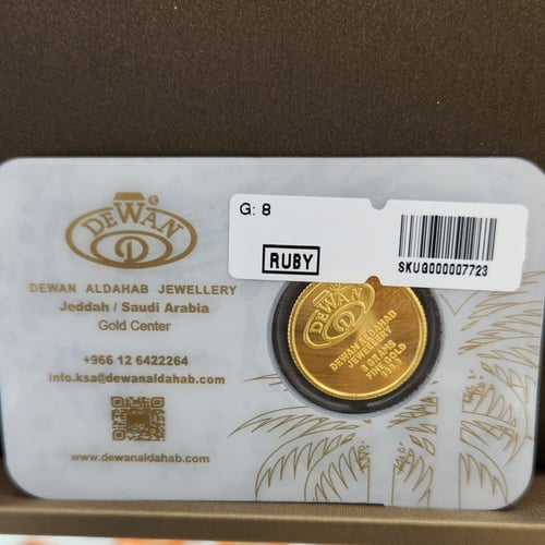 جنيه "محمد صلى الله عليه وسلم" ذهب عيار 24 بوزن 8...