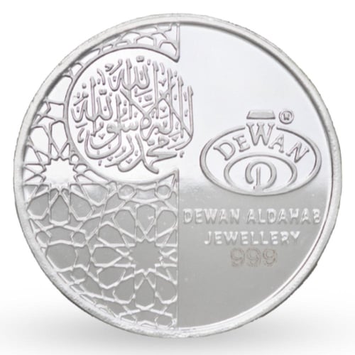 مسكوكة فضة آية قرآنية عيار 999 بوزن 100 غرام