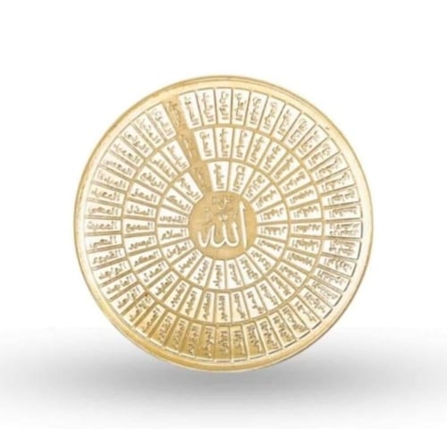 مسكوكة ذهب أسماء الله الحسنى عيار 24 بوزن 50 غرام