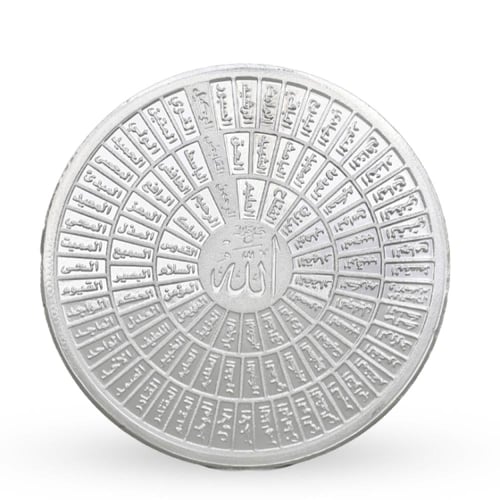 مسكوكة فضة أسماء الله الحسنى عيار 999 بوزن 100 غرا...