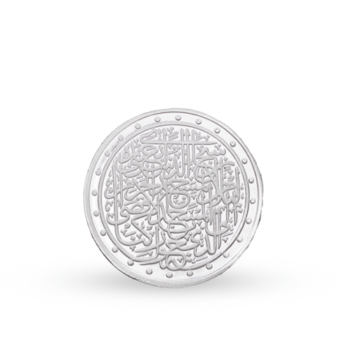 مسكوكة فضة المسجد الأقصى عيار 999 بوزن 11.7 غرام