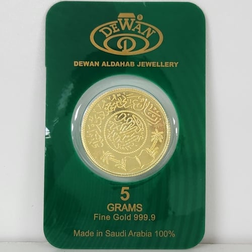 ريال ذهب سعودي عيار 24 بوزن 5 غرام بنقاء 999.9