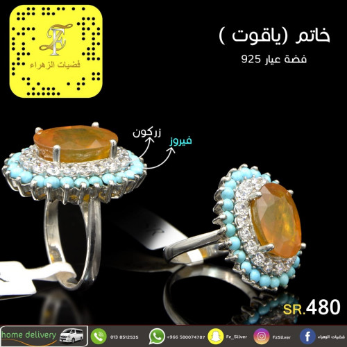 خاتم (ياقوت) فضة عيار 925
