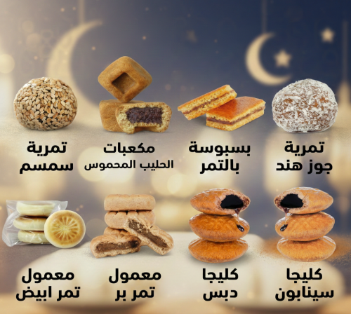 بكج حلا التراويح